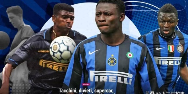 假日苦练！国米新星誓不当绿叶，大巴黎教练钦点他挑战意甲豪强